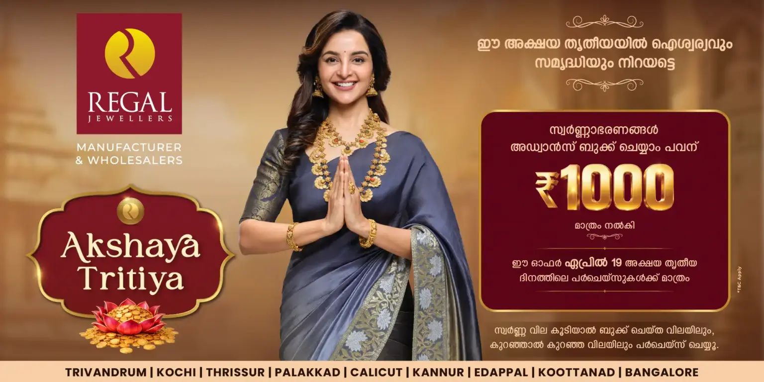 Pay Rs.1000 and book gold 8 grams of gold for Akshaya Tritiya - Regal Jewellers offer