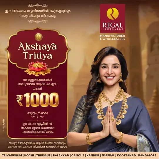 Akshaya Tritiya 2026 gold booking offer pay 1000 book 8 grams Regal Jewellers Karnataka
