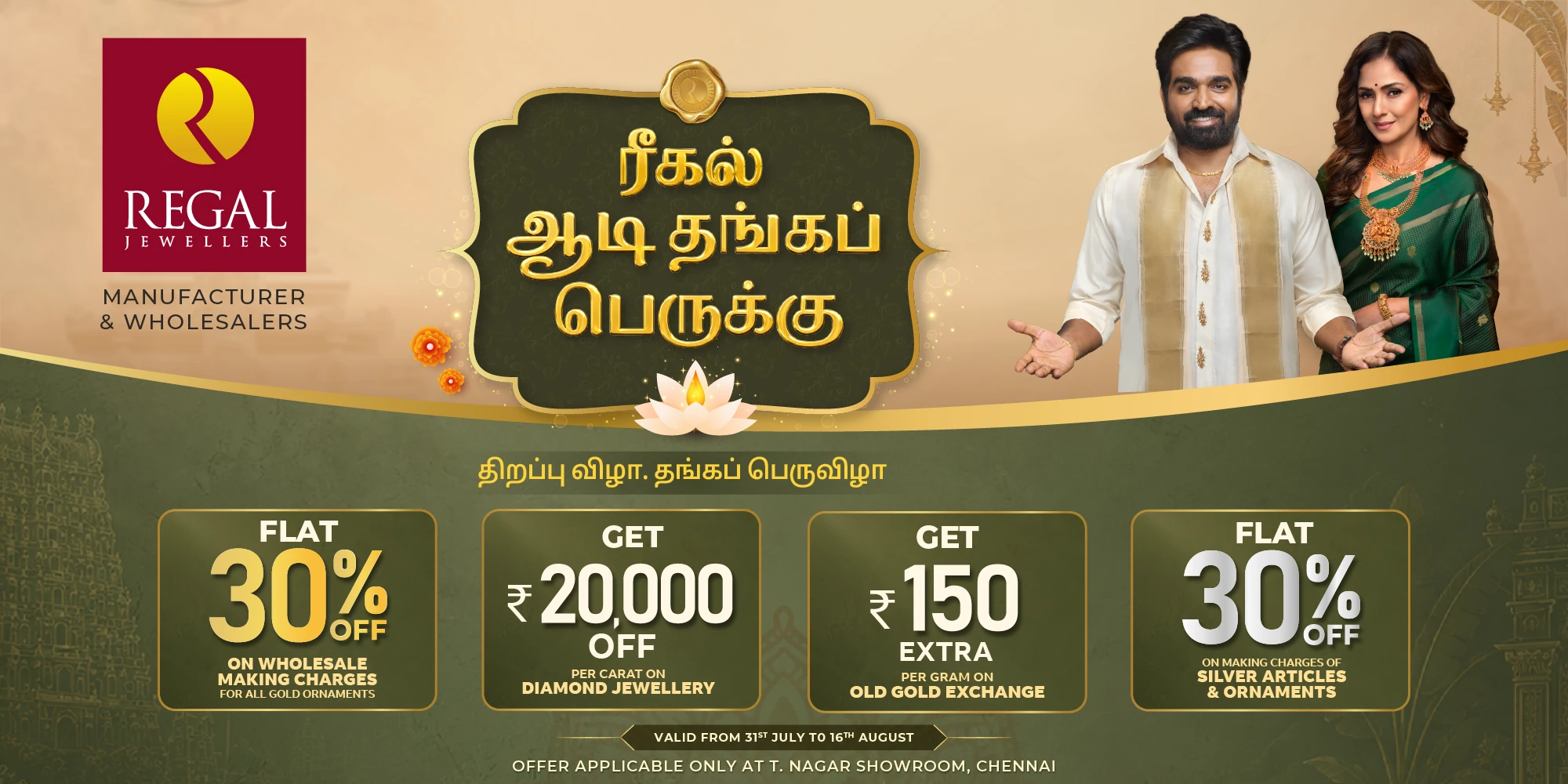 Regal Aadi Thanga Perukku jewellery offers at T. Nagar Chennai with gold, diamond, silver and old gold exchange benefits