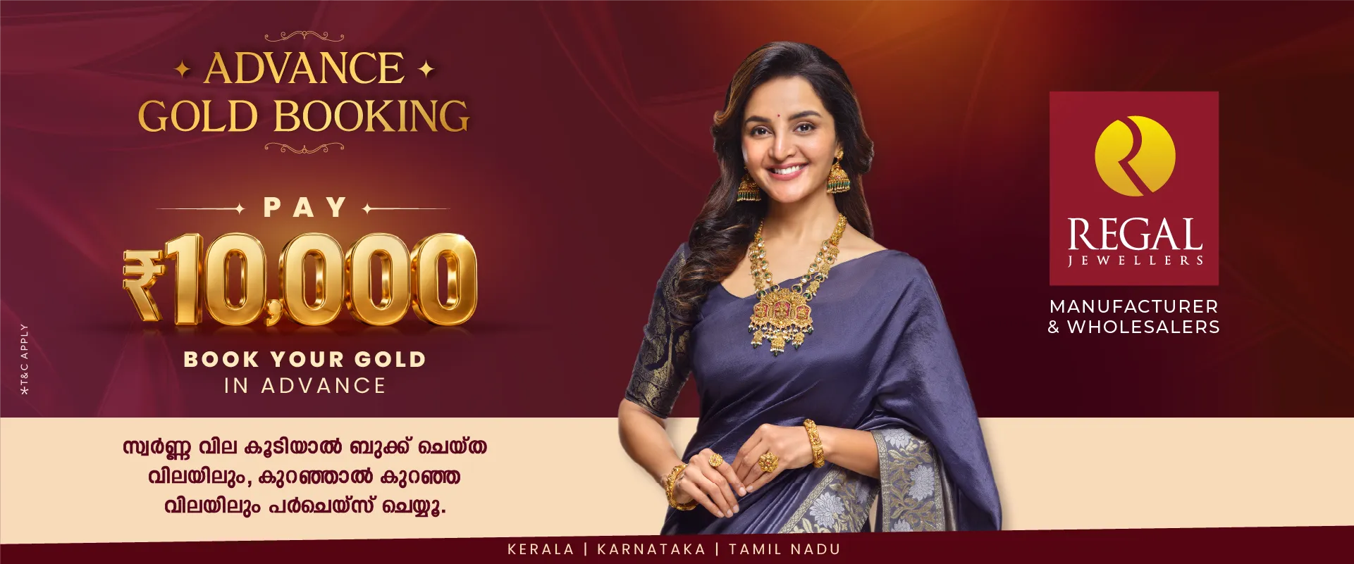 Advance gold booking at Regal Jewellers Kerala Stores